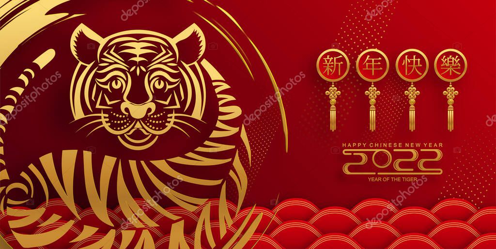 Chinese new year 2022 year of the tiger red and gold flower and asian elements paper cut with craft style on background.( translation : chinese new year 2022, year of tiger )