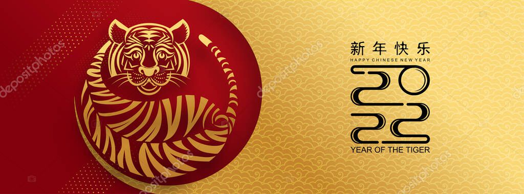 Chinese new year 2022 year of the tiger red and gold flower and asian elements paper cut with craft style on background.( translation : chinese new year 2022, year of tiger )