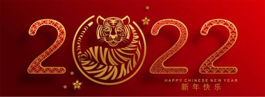 2022 yılında Çin 'de kaplan kırmızı ve altın çiçeği ve arka planda zanaat tarzıyla kesilmiş Asya elementleri. Çince yeni yıl 2022, kaplan yılı. )