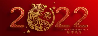 2022 yılında Çin 'de kaplan kırmızı ve altın çiçeği ve arka planda zanaat tarzıyla kesilmiş Asya elementleri. Çince yeni yıl 2022, kaplan yılı. )