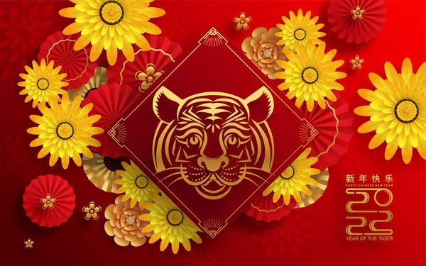 Chinesisches Neujahr 2022 Jahr Des Tigers Rot Und Gold Blume — Stockvektor