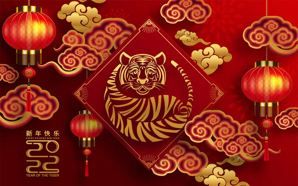 Año Nuevo Chino 2022 Año Flor Tigre Rojo Oro Elementos — Archivo Imágenes Vectoriales