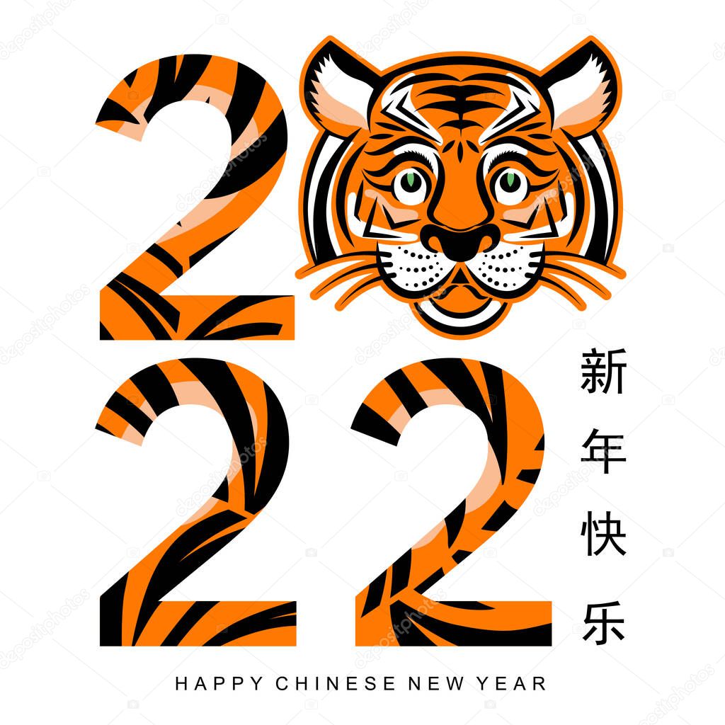 Chinese new year 2022 year of the tiger red and gold flower and asian elements paper cut with craft style on background.( translation : chinese new year 2022, year of tiger )