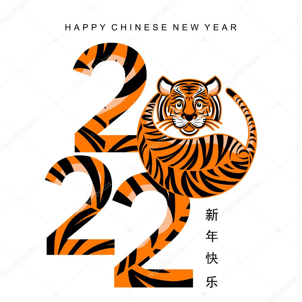 Chinese new year 2022 year of the tiger red and gold flower and asian elements paper cut with craft style on background.( translation : chinese new year 2022, year of tiger )