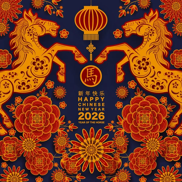 Mutlu Çin Yeni Yılı 2026. At burcu işareti çiçek, fener, Asya unsurları kırmızı kağıt kesim tarzı renk arkaplanı. Çevirisi: Atın 2026 yılı kutlu olsun. )