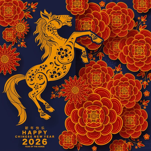 Mutlu Çin Yeni Yılı 2026. At burcu işareti çiçek, fener, Asya unsurları kırmızı kağıt kesim tarzı renk arkaplanı. Çevirisi: Atın 2026 yılı kutlu olsun. )