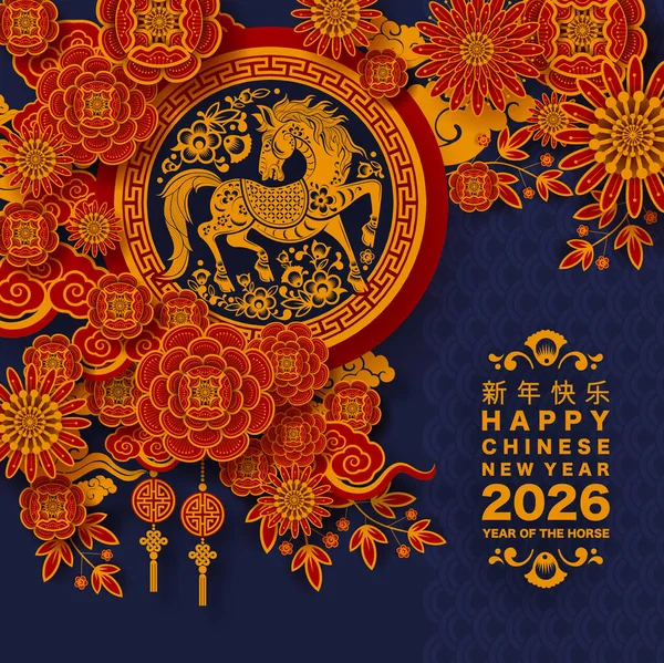 Mutlu Çin Yeni Yılı 2026. At burcu işareti çiçek, fener, Asya unsurları kırmızı kağıt kesim tarzı renk arkaplanı. Çevirisi: Atın 2026 yılı kutlu olsun. )
