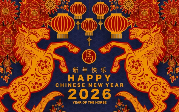 Mutlu Çin Yeni Yılı 2026 Çiçekli, fenerli at burcu, Asyalı elementler... Renkli arka planda pembe kağıt kesimi. Çevirisi: Atın 2026 yılı kutlu olsun. )