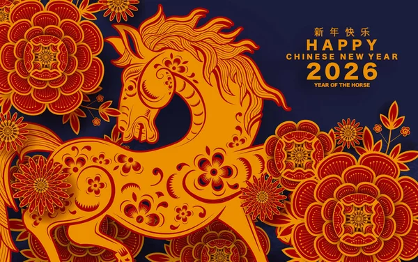 Mutlu Çin Yeni Yılı 2026 Çiçekli, fenerli at burcu, Asyalı elementler... Renkli arka planda pembe kağıt kesimi. Çevirisi: Atın 2026 yılı kutlu olsun. )