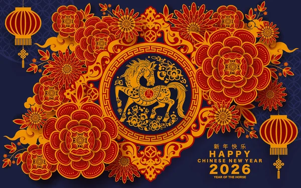 Mutlu Çin Yeni Yılı 2026 Çiçekli, fenerli at burcu, Asyalı elementler... Renkli arka planda pembe kağıt kesimi. Çevirisi: Atın 2026 yılı kutlu olsun. )
