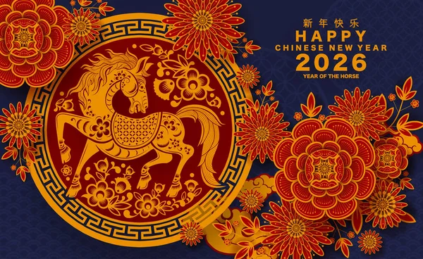 Mutlu Çin Yeni Yılı 2026 Çiçekli, fenerli at burcu, Asyalı elementler... Renkli arka planda pembe kağıt kesimi. Çevirisi: Atın 2026 yılı kutlu olsun. )