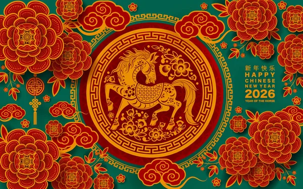 Mutlu Çin Yeni Yılı 2026 Çiçekli, fenerli at burcu, Asyalı elementler... Renkli arka planda pembe kağıt kesimi. Çevirisi: Atın 2026 yılı kutlu olsun. )