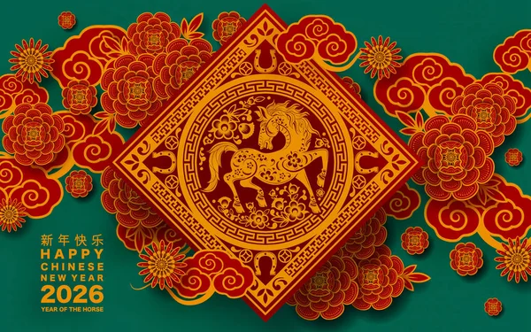 Mutlu Çin Yeni Yılı 2026 Çiçekli, fenerli at burcu, Asyalı elementler... Renkli arka planda pembe kağıt kesimi. Çevirisi: Atın 2026 yılı kutlu olsun. )