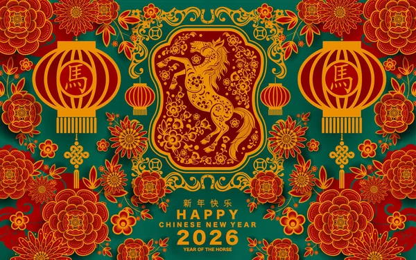 Mutlu Çin Yeni Yılı 2026 Çiçekli, fenerli at burcu, Asyalı elementler... Renkli arka planda pembe kağıt kesimi. Çevirisi: Atın 2026 yılı kutlu olsun. )
