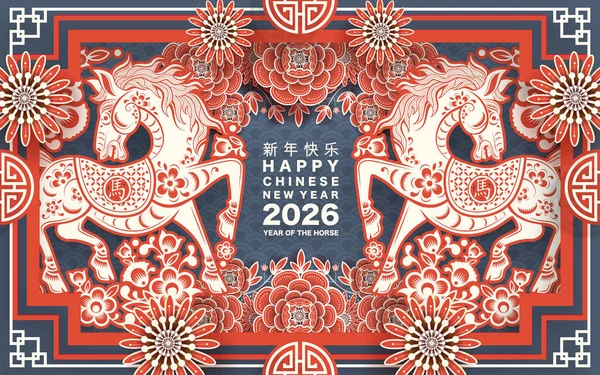 Mutlu Çin Yeni Yılı 2026 Çiçekli, fenerli at burcu, Asyalı elementler... Renkli arka planda pembe kağıt kesimi. Çevirisi: Atın 2026 yılı kutlu olsun. )