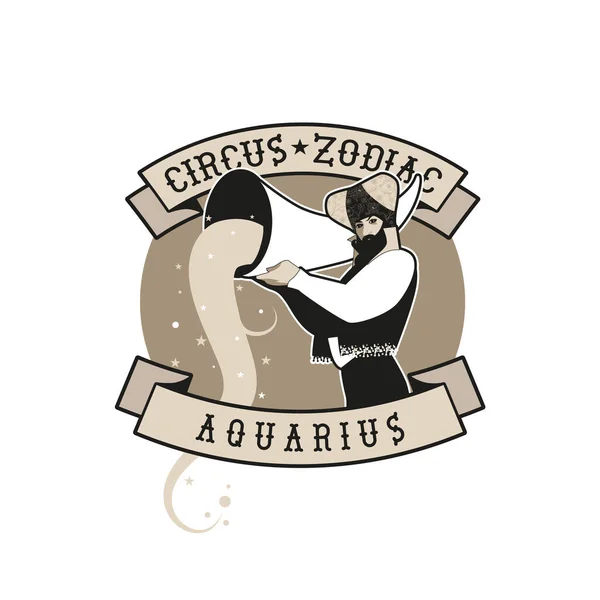 Zodiac Circus Emblem Vodnářské Znamení Vousatý Muž Oblečený Jako Kouzelník — Stockový vektor