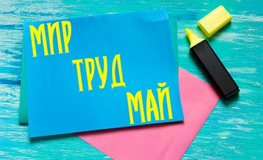 1 May Worker's Day. International Labor Day, Mayday.letters. Translation from Russian: 1 May. Peace, labor, may. clipart