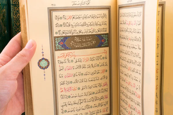 Священного Корану — стокове фото