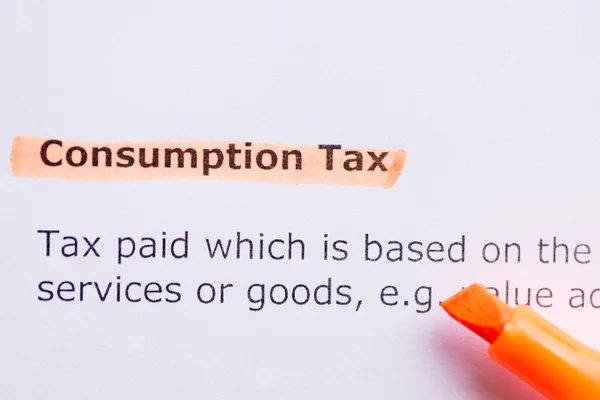 消費者税役に立つビジネス単語 — ストック写真