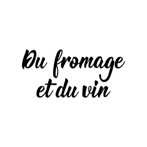 Fromage Vin Γαλλικά Γράμματα Μετάφραση Από Γαλλικά Τυρί Και Κρασί — Διανυσματικό Αρχείο