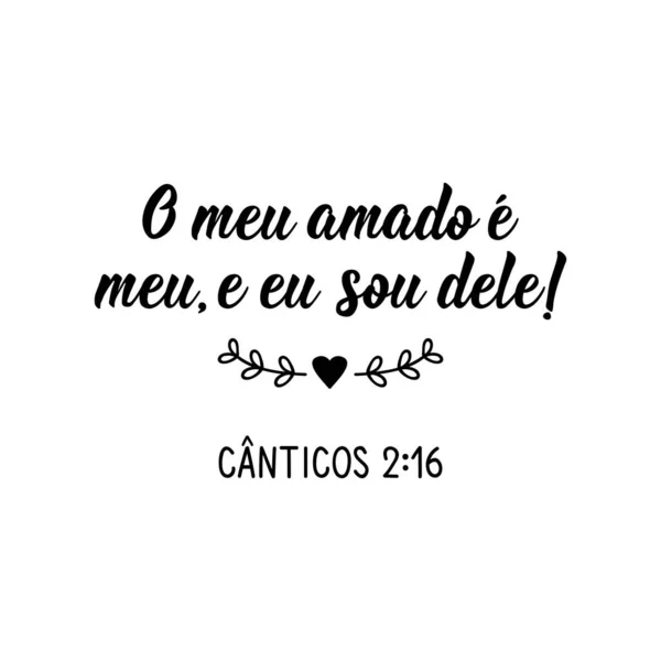 Brazilské Písmo Překlad Portugalštiny Můj Milovaný Můj Jsem Jeho Píseň2 — Stockový vektor