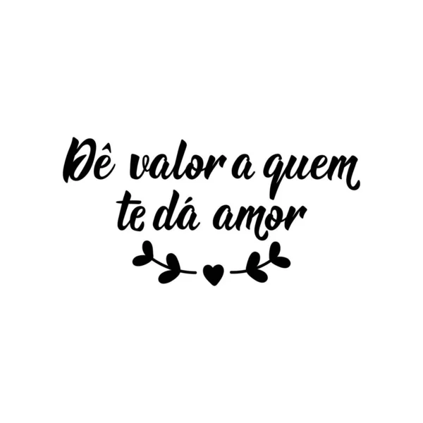 Brazilian Lettering Translation Portuguese Gratitude Those Who Give You Love — Stock Vector