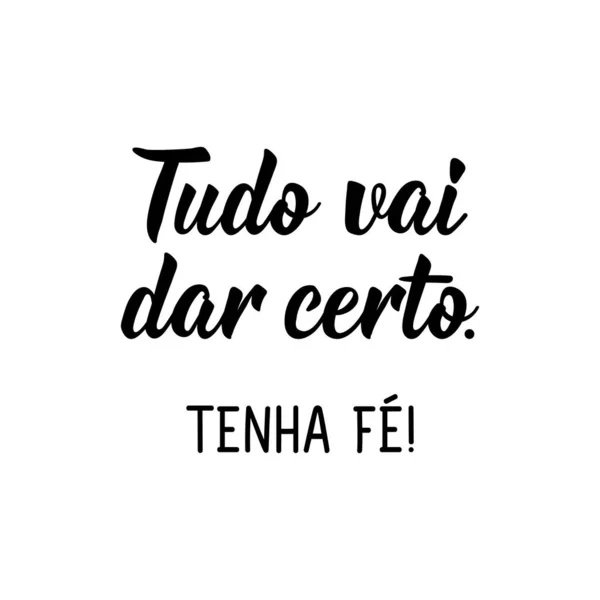 ブラジル文字 ポルトガル語からポルトガル語への翻訳がすべてうまくいきます 信じてくれ 現代のベクトルブラシ書道 インクイラスト グリーティングカード ポスター Tシャツに最適なデザイン — ストックベクタ