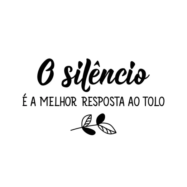 ブラジル文字 ポルトガル語 沈黙は愚か者への最良の答えです 現代のベクトルブラシ書道 インクイラスト グリーティングカード ポスター Tシャツに最適なデザイン — ストックベクタ
