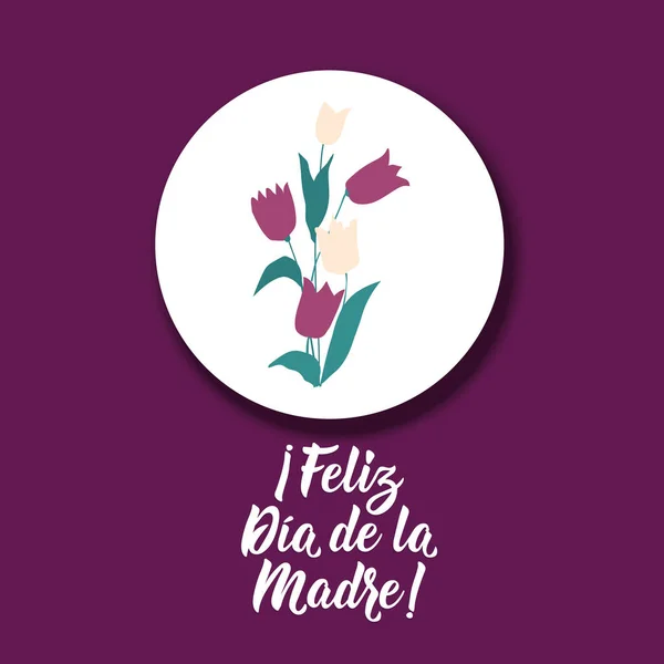 Feliz Día Madre Letras Traducción Del Español Feliz Día Madre — Vector de stock
