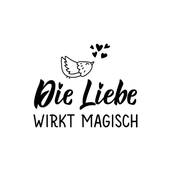 ドイツ語からの翻訳 愛は魔法のように動作します 現代のベクトルブラシ書道 インクイラスト グリーティングカード ポスター Tシャツに最適なデザイン — ストックベクタ