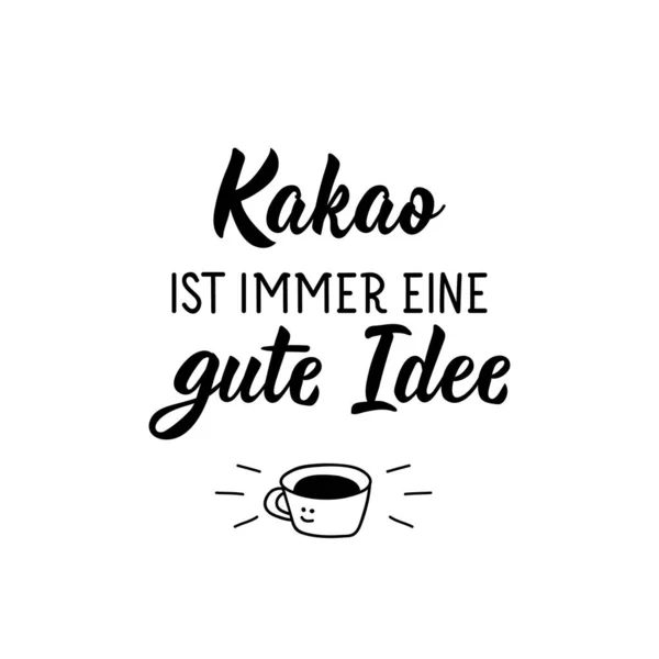 ドイツ語からの翻訳 ココアは常に良いアイデアです 現代のベクトルブラシ書道 インクイラスト グリーティングカード ポスター Tシャツ バナーに最適なデザイン — ストックベクタ