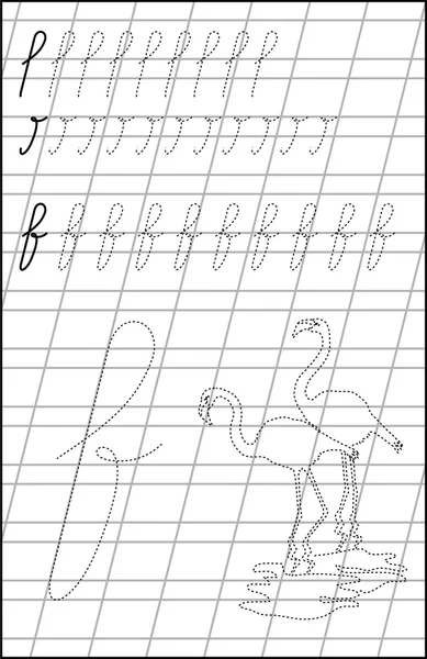 与儿童按照字母 F 的纸上练习页. — 图库矢量图片