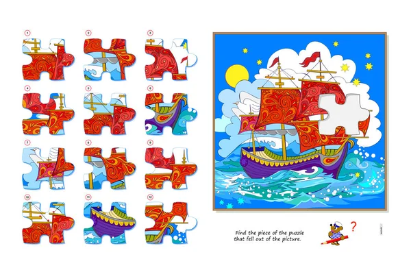 Логическая Игра Детей Взрослых Найдите Кусочек Шайб Выпавший Картины Печатная — стоковый вектор