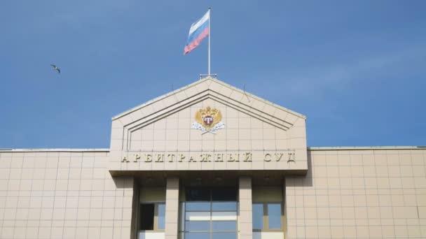 Byggnaden av skiljedomstolen i Ryssland — Stockvideo