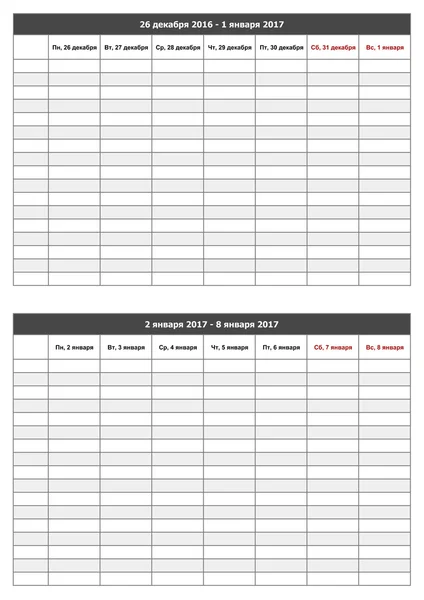 任务 Scheduler.January — 图库照片