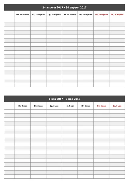 Task Scheduler.April — Stock Photo, Image