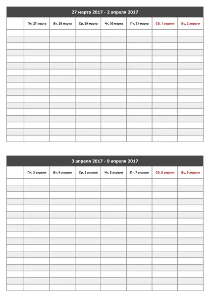 Horario de tareas. Abril —  Fotos de Stock