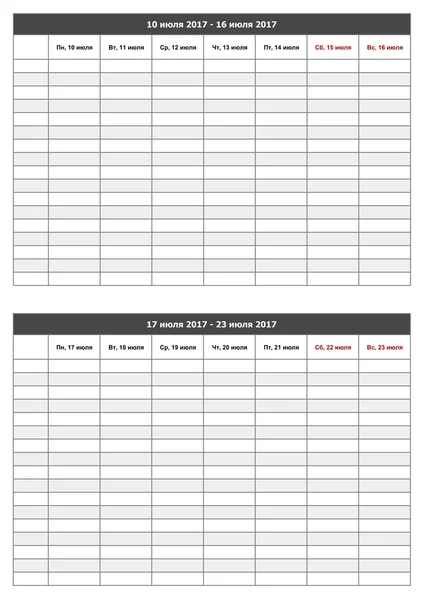 Task Scheduler.Jule — Stock Photo, Image