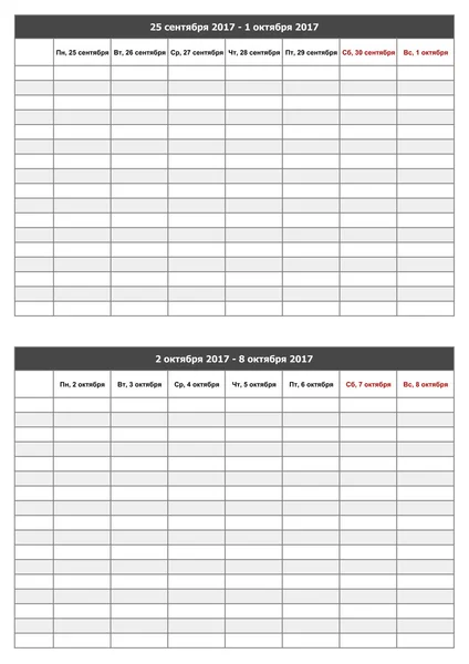 タスク Scheduler.October — ストック写真