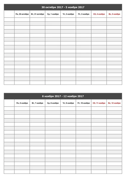 작업 Scheduler.November — 스톡 사진