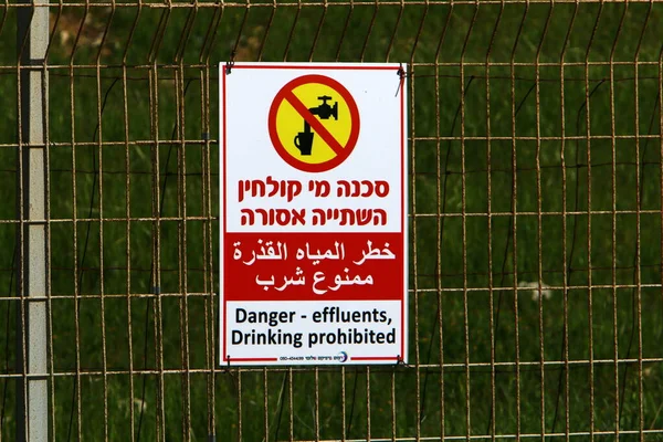 Дорожні Знаки Плакати Дорогах Парках Ізраїлю — стокове фото