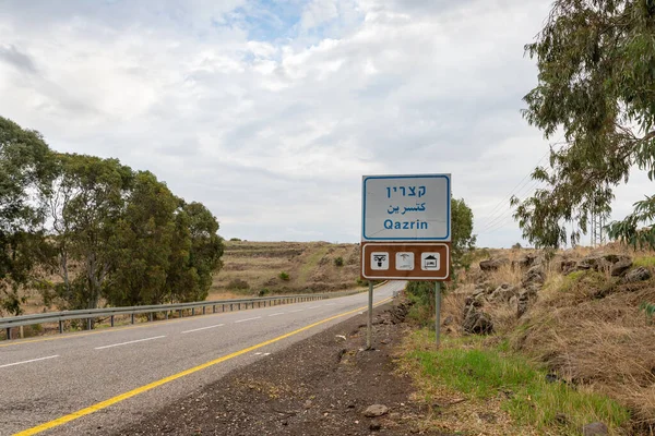 位于以色列北部戈兰高地道路边缘附近的Qazrin Qatsrin镇入口的标志 — 图库照片