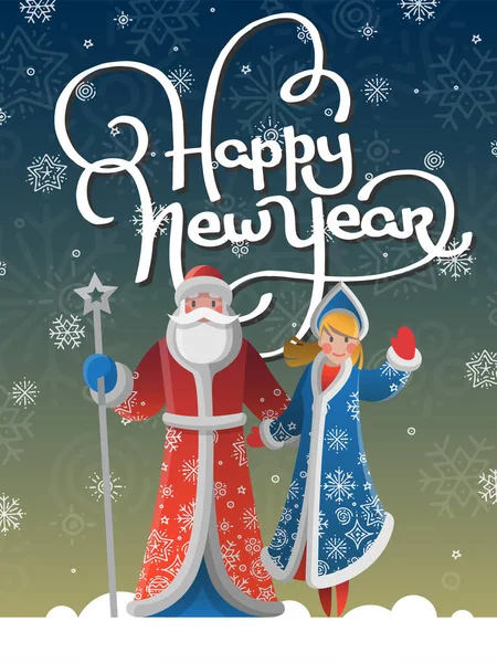 Nyår rysk vykort med tecknad fader Frost, Snöjungfru Royaltyfria Stockvektorer
