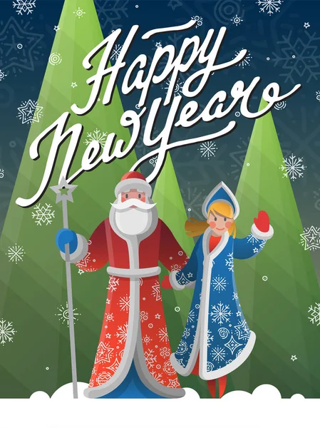 Nyår rysk vykort med tecknad fader Frost, Snöjungfru Vektorgrafik