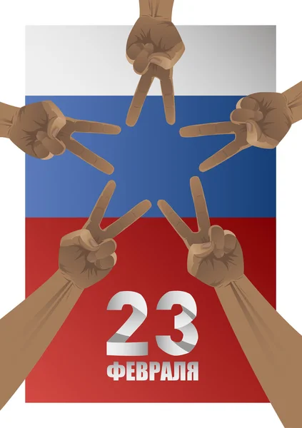 Február 23 köszöntő képeslap öt győzelem férfi kezét az orosz zászló háttér — Stock Vector