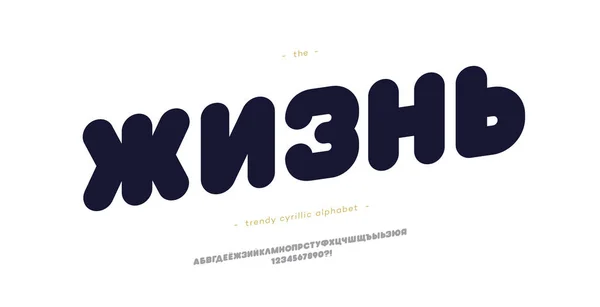 Cyrillisch lettertype vet stijl. Titel in het Russisch. — Stockvector
