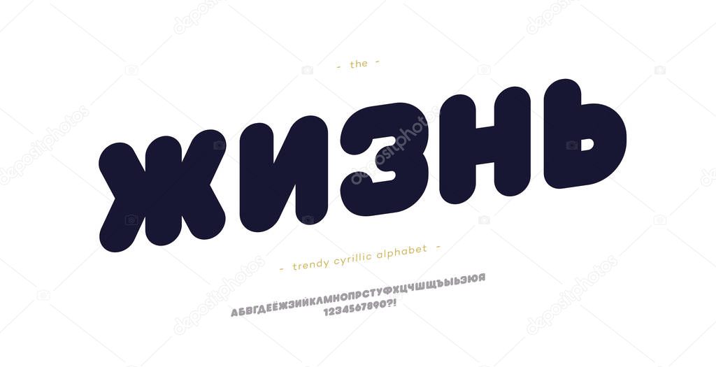 Cyrillic font bold style. Title in Russian-life. Trendy typography typeface for t shirt, book, decoration, logo, party poster, greeting card, sale banner, printing on fabric. Vector 10 eps