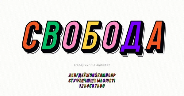 Alphabet vectoriel cyrillique gras. Titre en Russie-liberté — Image vectorielle