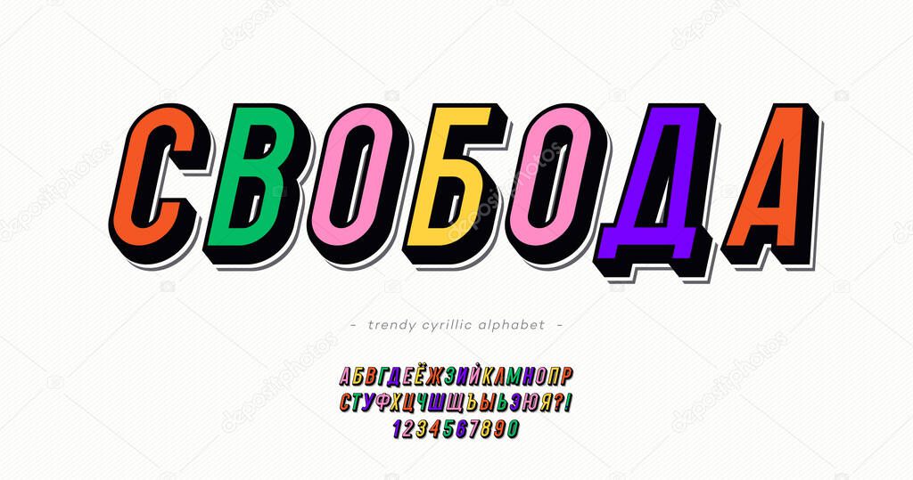 Vector cyrillic bold alphabet 3d modern slanted style. Title in Russia-freedom. Font for decoration, logo, poster, t shirt, book, card, banner, printing on fabric. Cool typography typeface. 10 eps