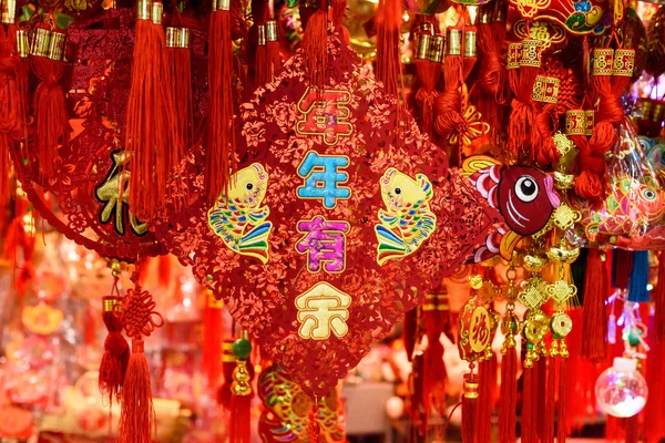 Traditionelle chinesische Neujahrsdekorationen — Stockfoto